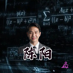 陈阳